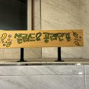 샐러드&공리단길