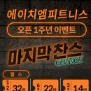 에이치엠헬스