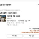 겨울연가펜션 이미지