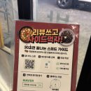 씨유 청주동남일등점 | 청주 막창 맛집 율량동 연막창 롭스 또갈집 만족 후기