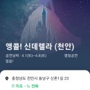 홈플러스(주) 천안신방점