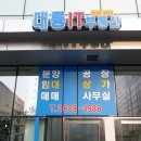 대륭공인중개사사무소 이미지