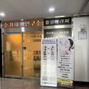수기체형연구소 이미지