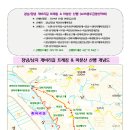 경남 창녕 개비리길 트레킹 &amp; 마분산 산행(with광주금광산악회) 이미지