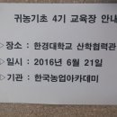 한경대학교산학협력관 앞 이미지