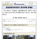 천동휴먼시아2단지 공식카페 안내문 이미지