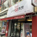 인생닭강정(울산대점) 이미지