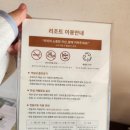 탁사정 | 제천 | 포레스트 리솜 S25 숙박 후기, 해브나인스파, 둥지치킨 배달, 송어회 포장 탁사정송어&amp;펜션힐링