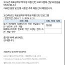서울대 재료공학부 인턴 후기