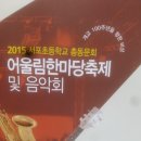 서포초등학교 이미지