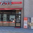 메르밀진미집만성점 이미지
