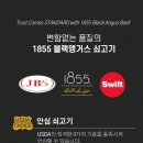 앵거스박쇠고기상점서