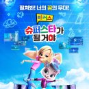 바커스 연합뉴스