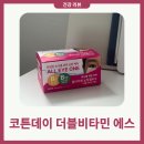 코튼데이 더블비타민 에스 눈꺼풀세정제 마이봄샘청소 민감한 눈가 케어템