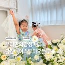 예삐꽃방안산상록점 | [안산 스튜디오 블루움] 안산 파티룸 안산 브라이덜샤워 공간대여로 프라이빗한 시간:-)