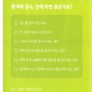 강동구산부인과 강동드림 태아 유전학 클리닉 : 산전 염색체 검사 방법 ② 양수검사