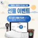 계림바스 팔로워 1만 달성 경품 이벤트 ~1.20 이미지