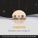 미래충전학원
