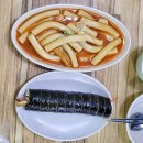 공단김밥