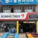 통큰타이어 이미지