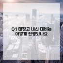 태장고등학교 이미지