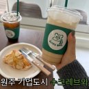 원주기업도시] 초록초록 인스타감성 깔끔한 인테리어 스콘맛집 디저트카페 추천 &#34;수크레브와&#34;(+메뉴, 후기)
