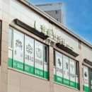 8뿌리한의원 이미지