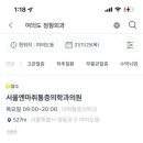 수마취통증의학과의원 이미지