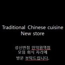 안양반점 이미지