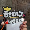 불후 티켓 배부중(완료) 이미지