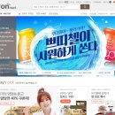 제일온마트