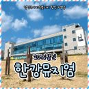 한강뮤지엄 | (와부읍) 남양주 가볼만한곳 추천📍 전시+카페+뷰까지 완벽한 &#34;한강뮤지엄&#34; 후기
