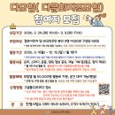 모임다모임