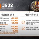 쿠우쿠우울산 이미지