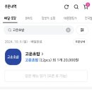 고운초밥 - 마포구 토정로 271 | 고운초밥