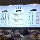 팝콘애드 | [맛집] 강남대 근처 역북집 냉삼겹살 구갈동 기흥역 근처 가볼 만한 곳 늦게까지 하는곳 솔직후기