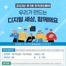 2023년 제5회 한국코드페어(korea-codefair) [과기부] 이미지