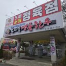 복사꽃명품한우 이미지