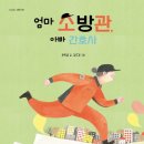 엄마가 만드는 그림책 이미지