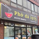포다1975
