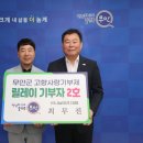 ㈜나눔 동행미디어 시대