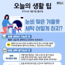 2월 5일 월요일 간추린 뉴스와 날씨 이미지