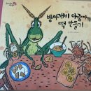 웅진떡방앗간