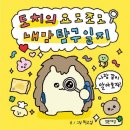 요모조모 이미지