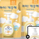 아이깨끗