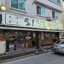 오필승닭발거두점
