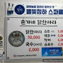 닭한마리 이미지