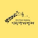 기린칸타빌레 이미지