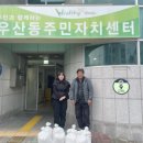 원주 우산동 행정복지센터 이미지