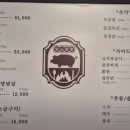 [부산상회] 부산시청, 연산동 맛집, 생삼겹 맛있는집!